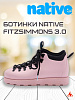 Ботинки NATIVE Fitzsimmons 3.0, розовые, р.40 (M7)
