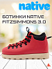 Ботинки NATIVE Fitzsimmons 3.0, красные